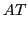 $\displaystyle AT$